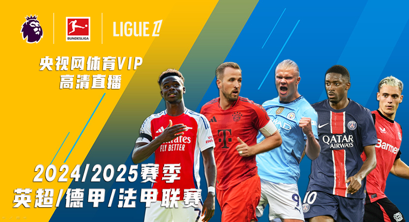 埃姆雷-詹出任隊長 團結合作為舟 球員成長為槳.